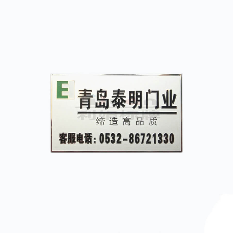 金属标牌UV防水处理效果