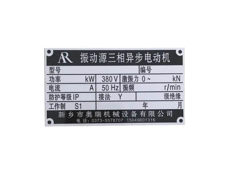 机械标识牌定制案例