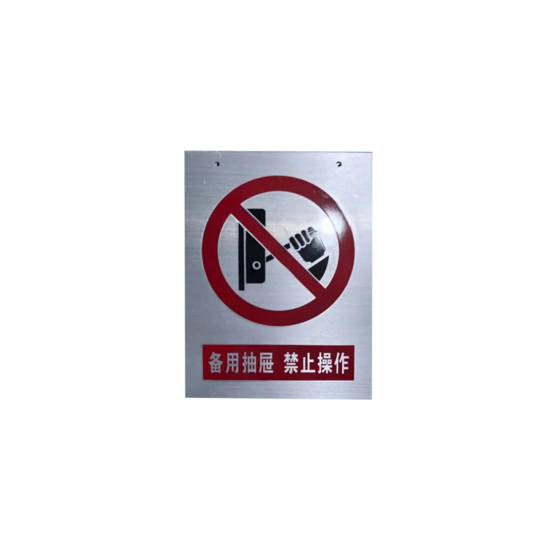 多种设备铭牌工艺对比展示